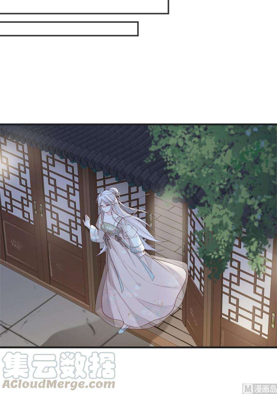 太后裙下臣39话 从未喜欢