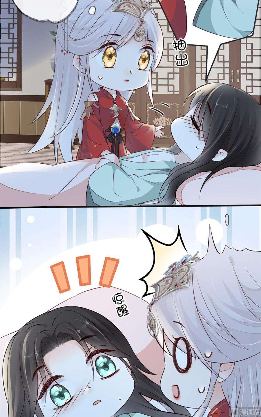 太后裙下臣39话 从未喜欢