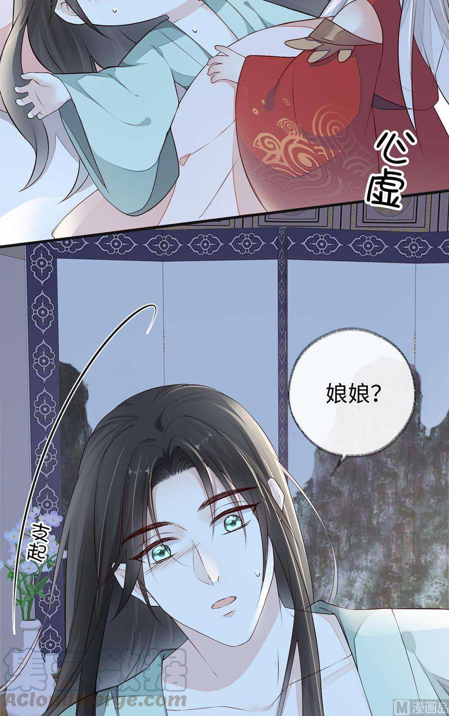 太后裙下臣39话 从未喜欢