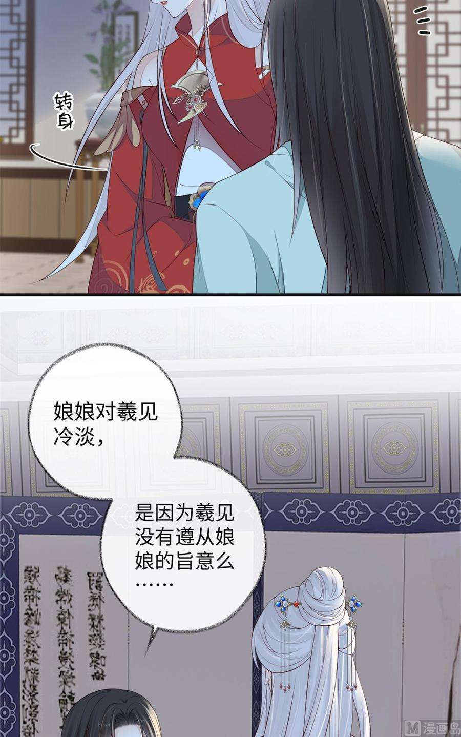 太后裙下臣39话 从未喜欢