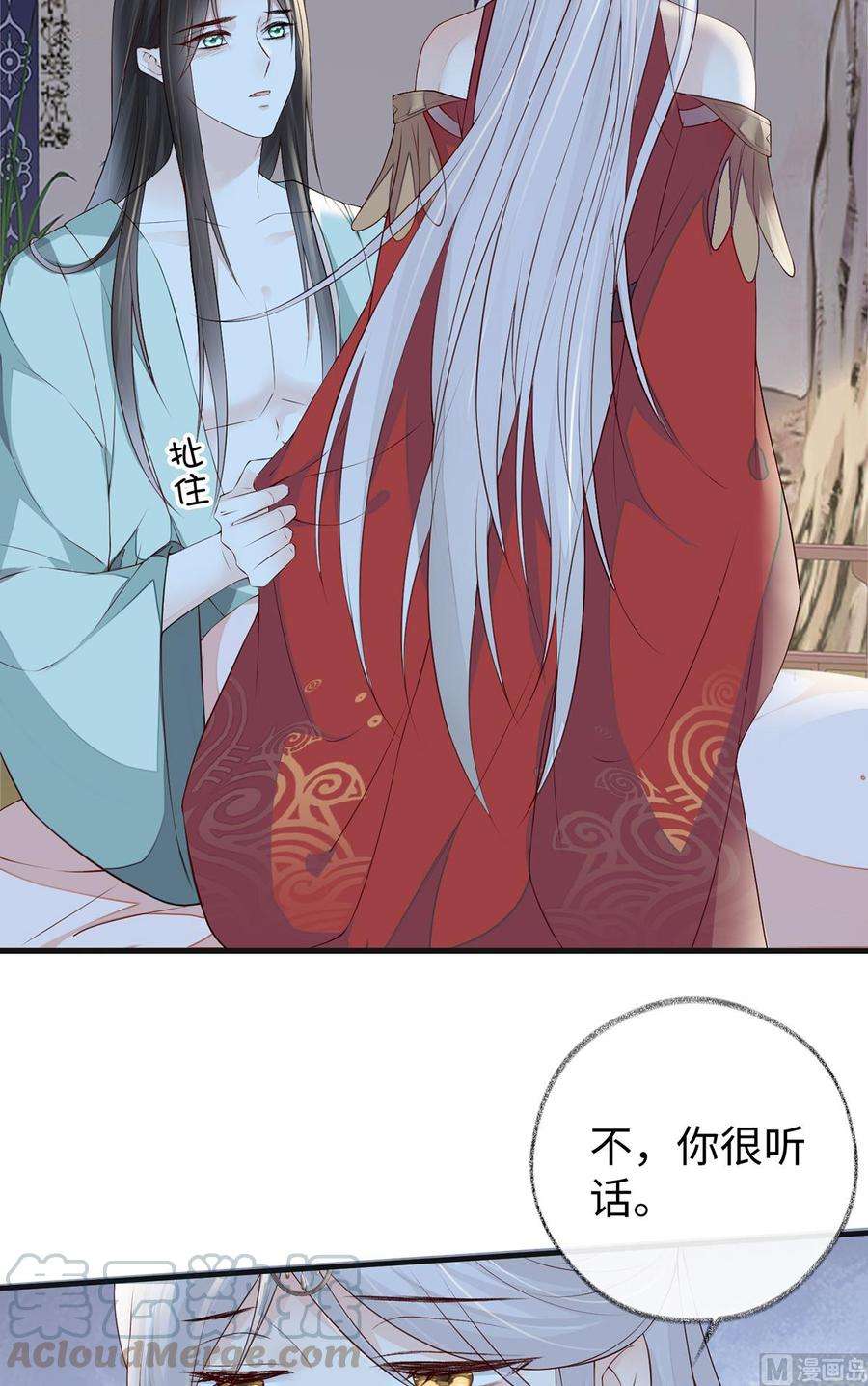 太后裙下臣39话 从未喜欢