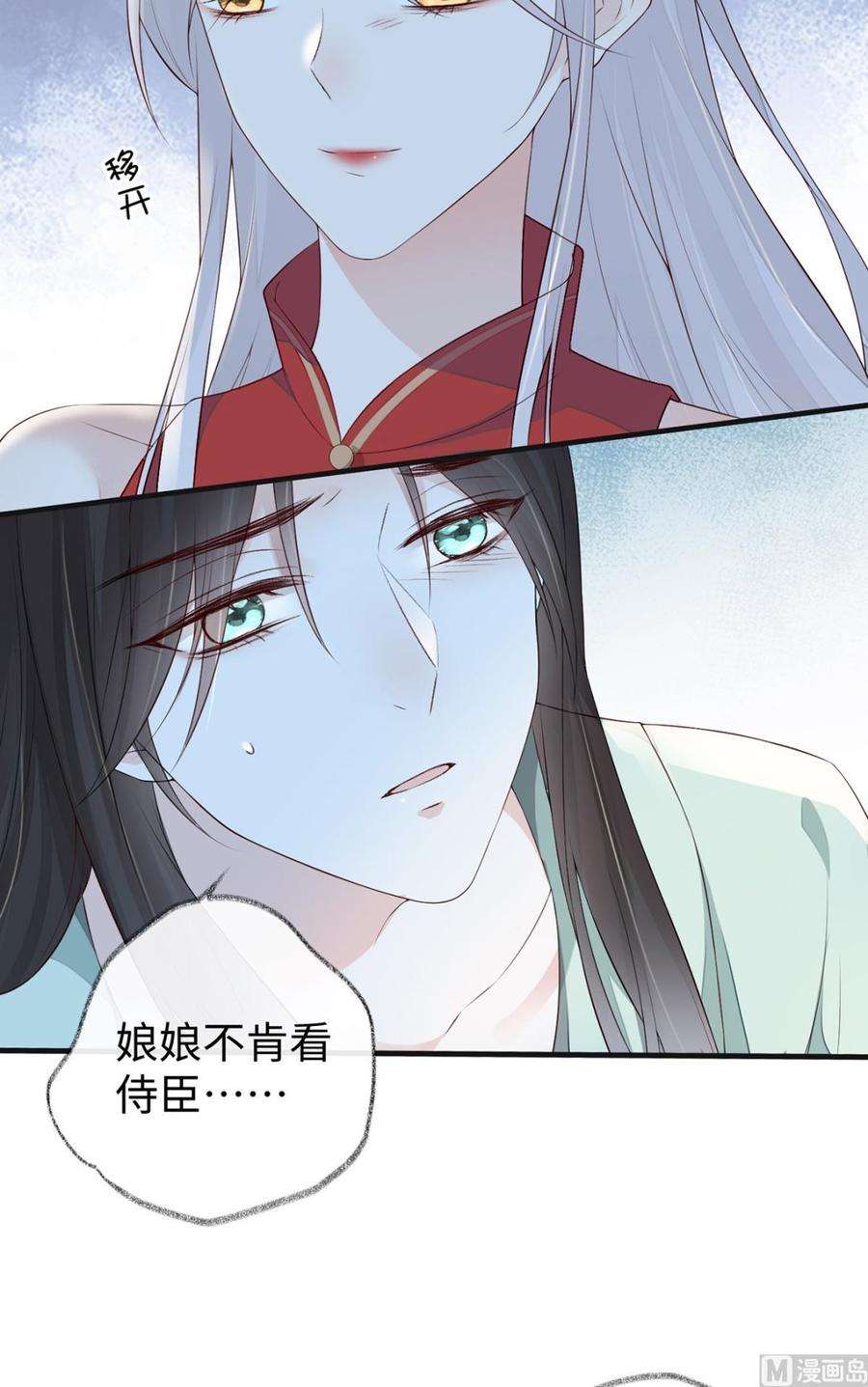 太后裙下臣39话 从未喜欢