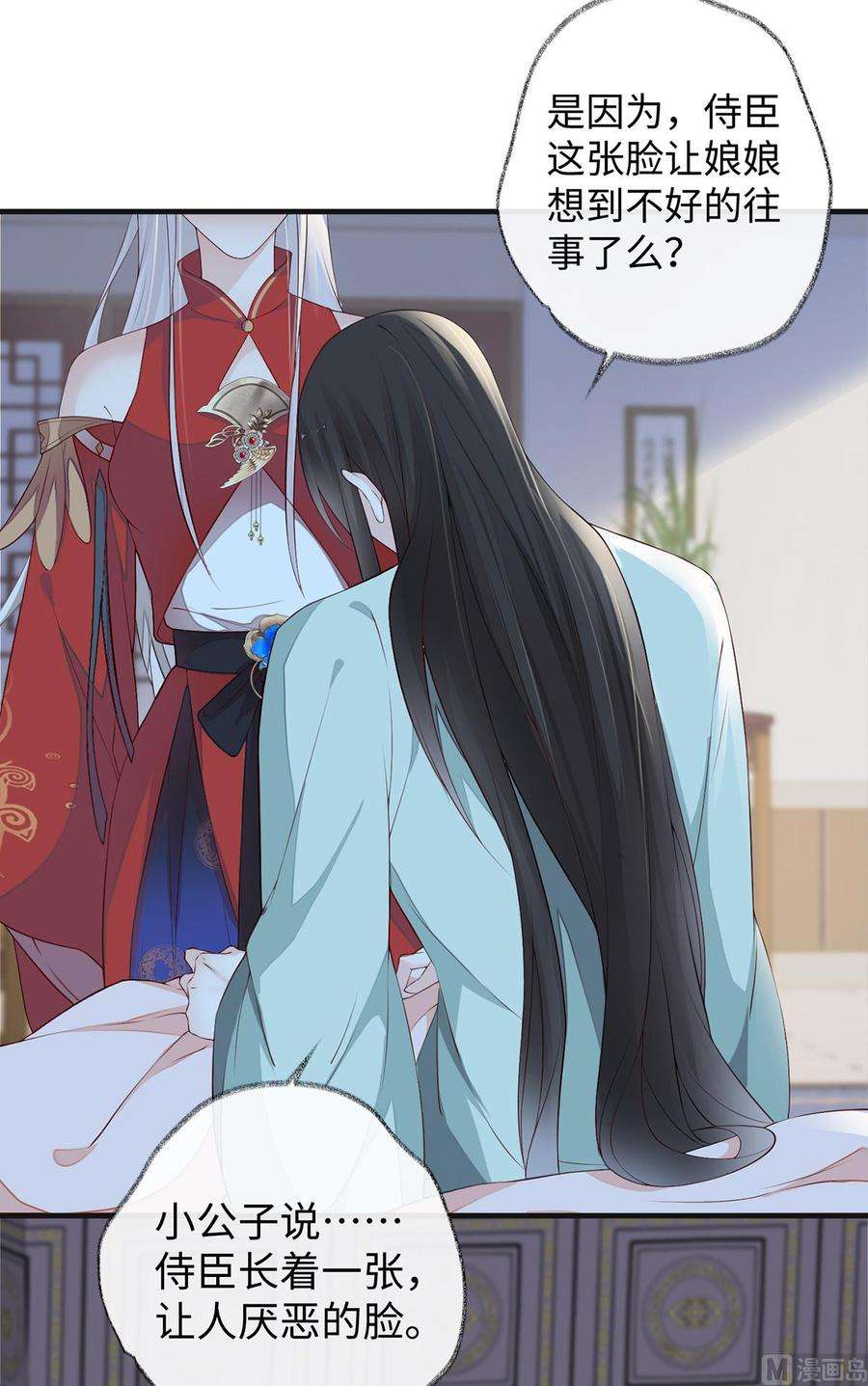 太后裙下臣39话 从未喜欢