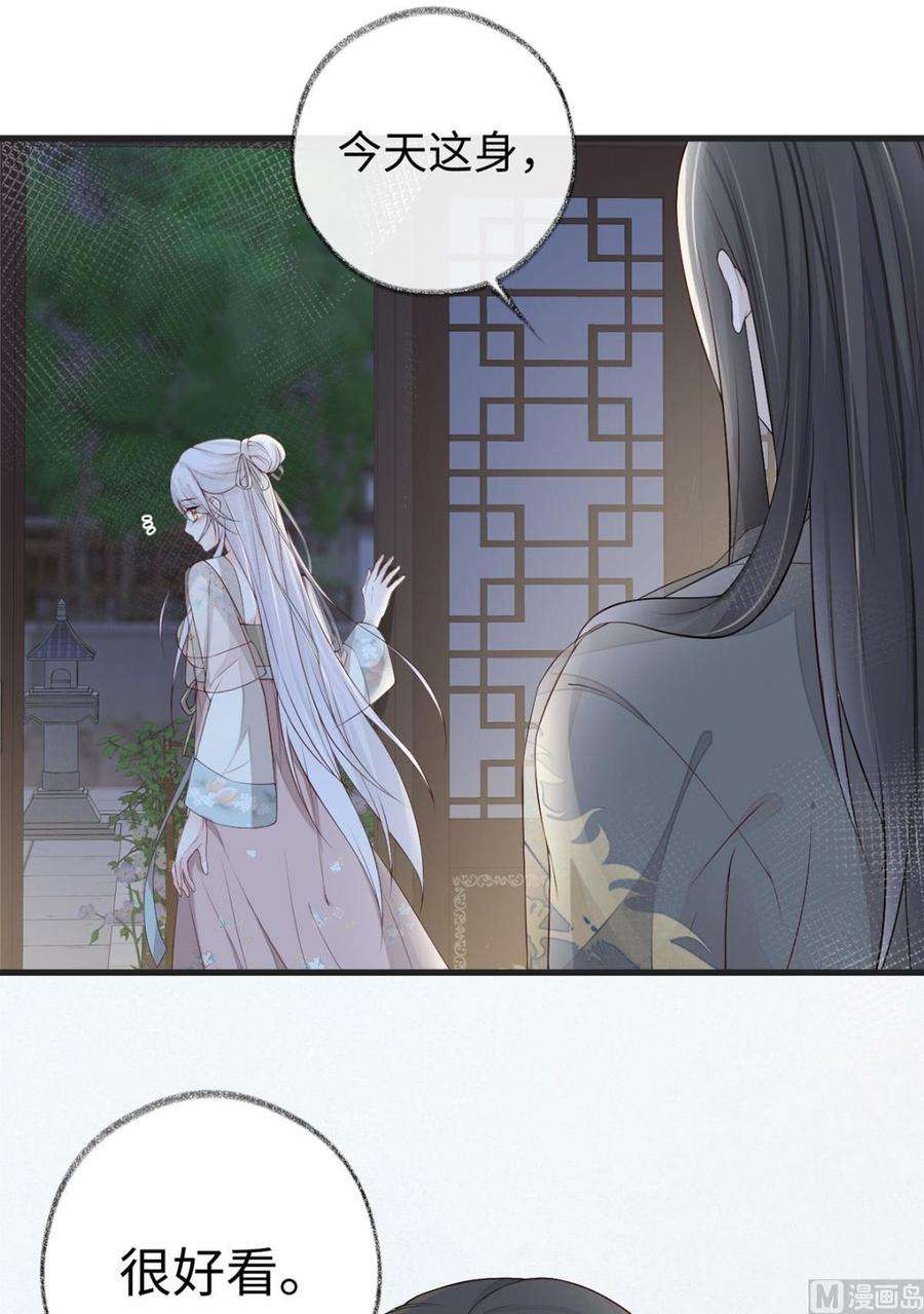 太后裙下臣39话 从未喜欢