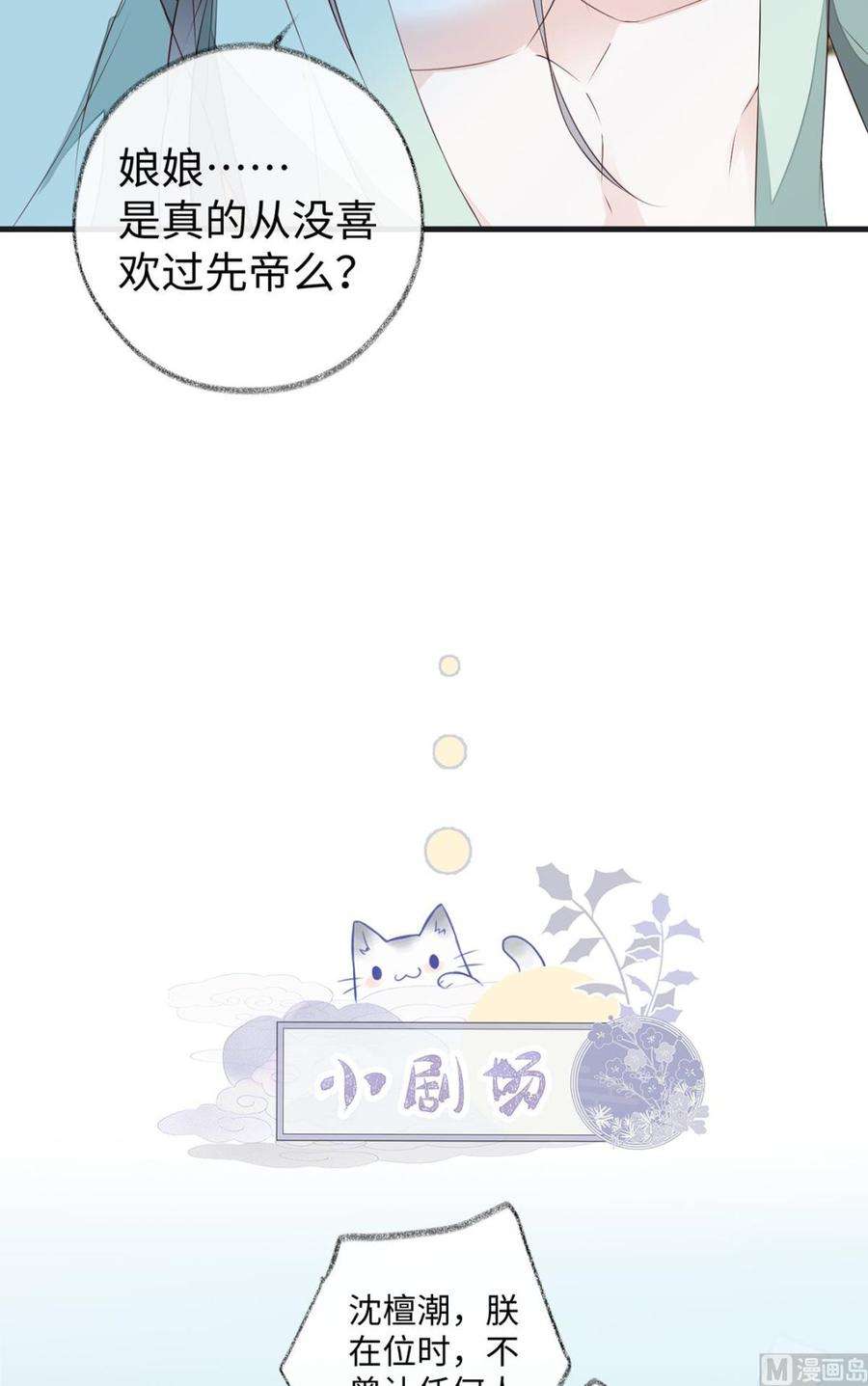 太后裙下臣39话 从未喜欢