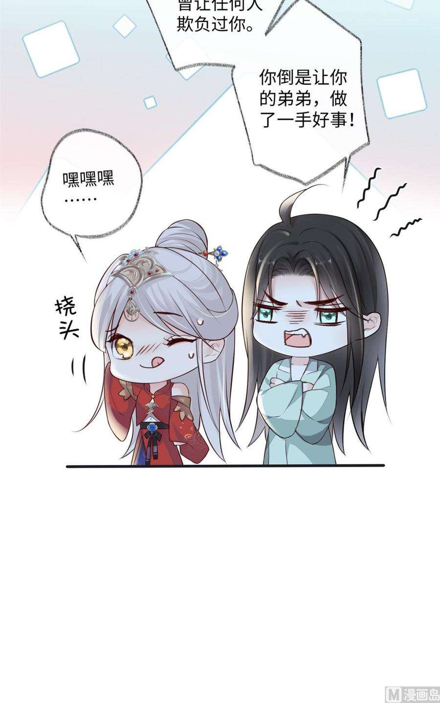 太后裙下臣39话 从未喜欢