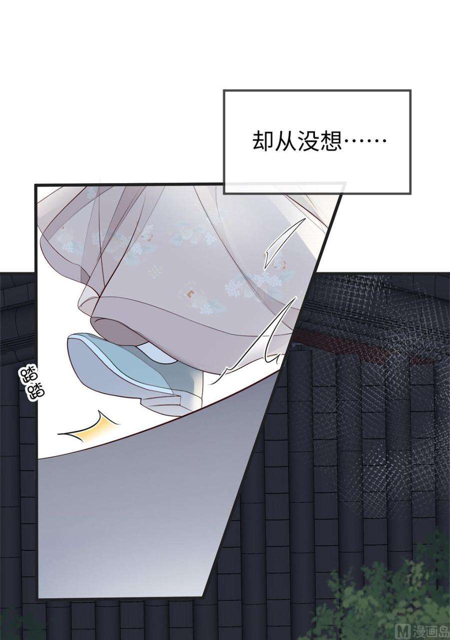 太后裙下臣39话 从未喜欢