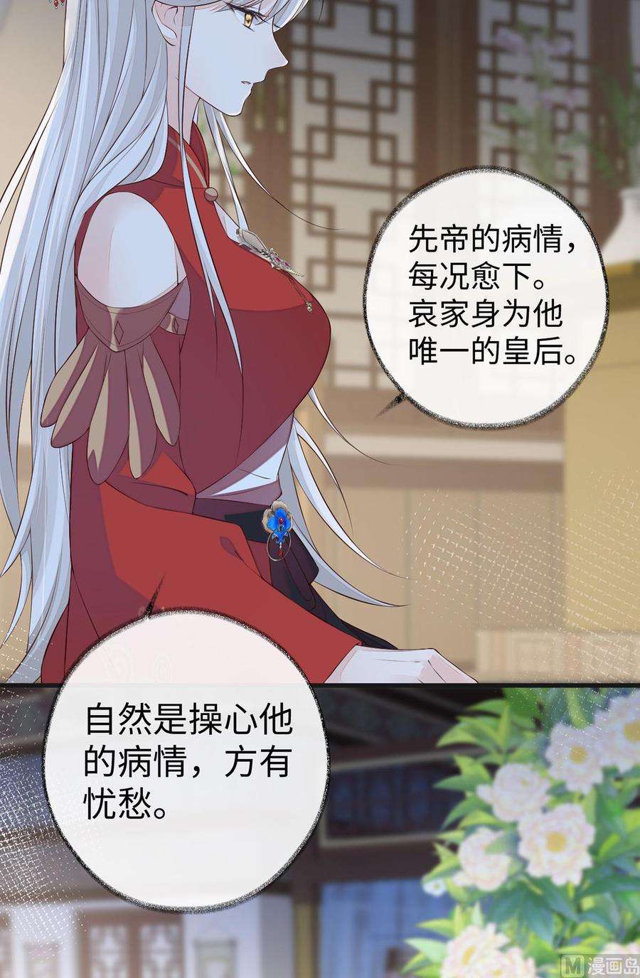 太后裙下臣40话 朕满足你了