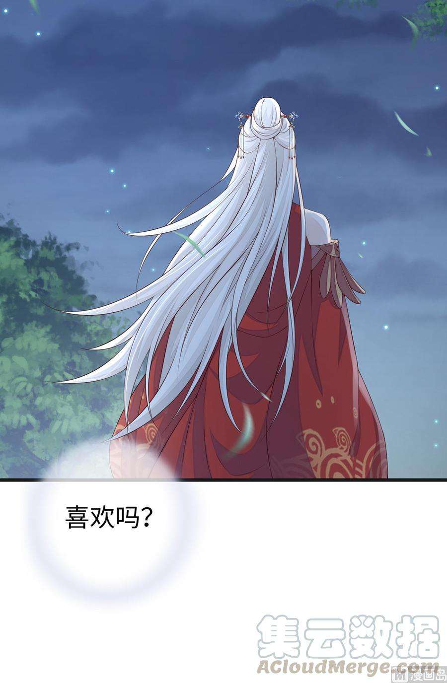 太后裙下臣40话 朕满足你了