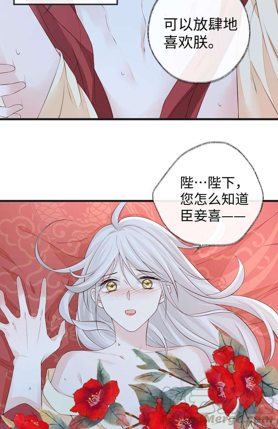 太后裙下臣40话 朕满足你了
