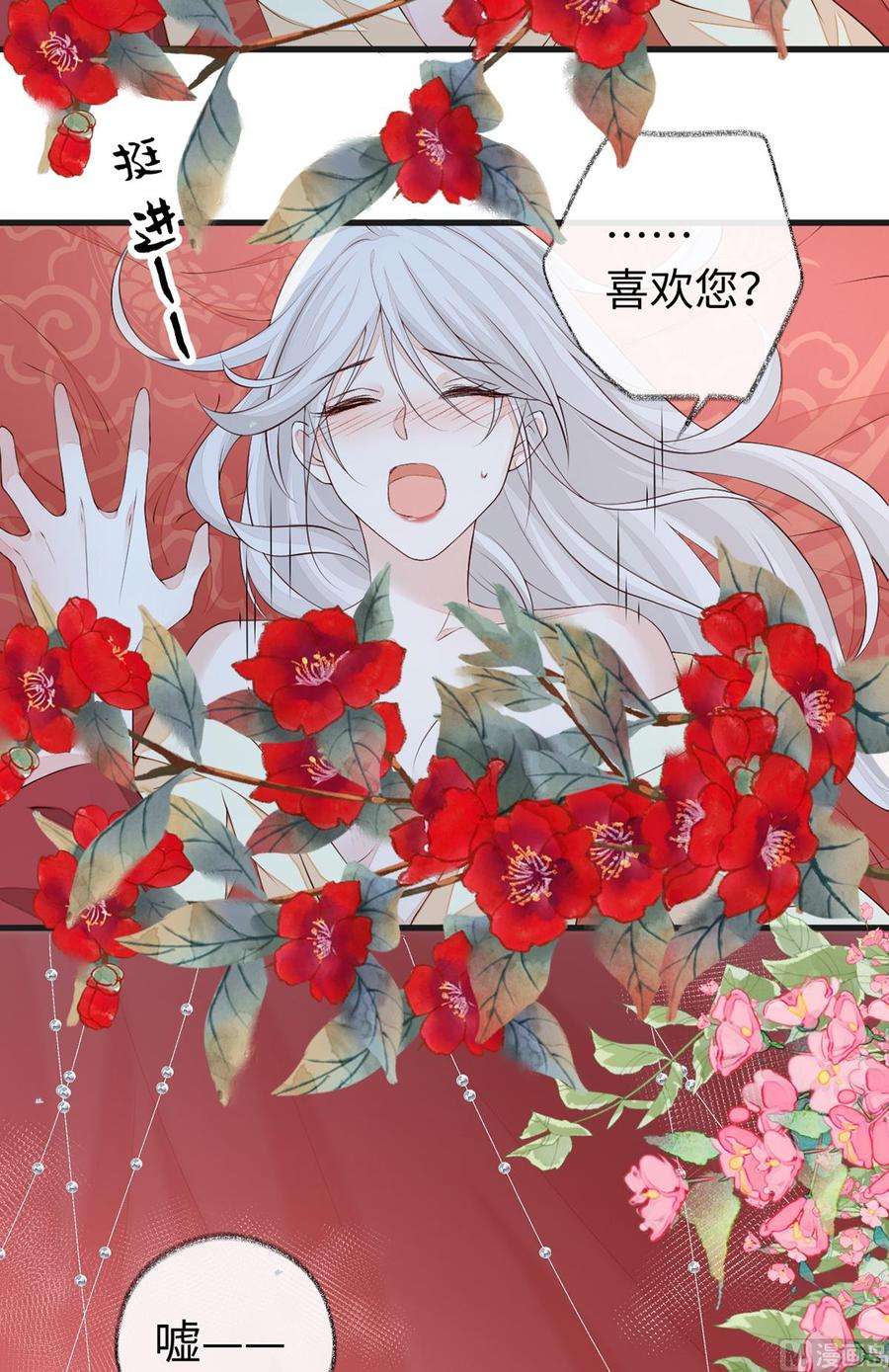 太后裙下臣40话 朕满足你了