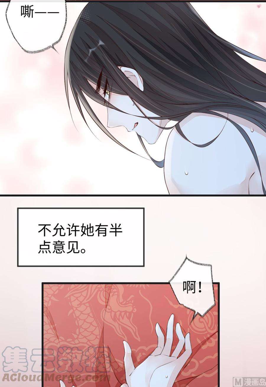 太后裙下臣40话 朕满足你了