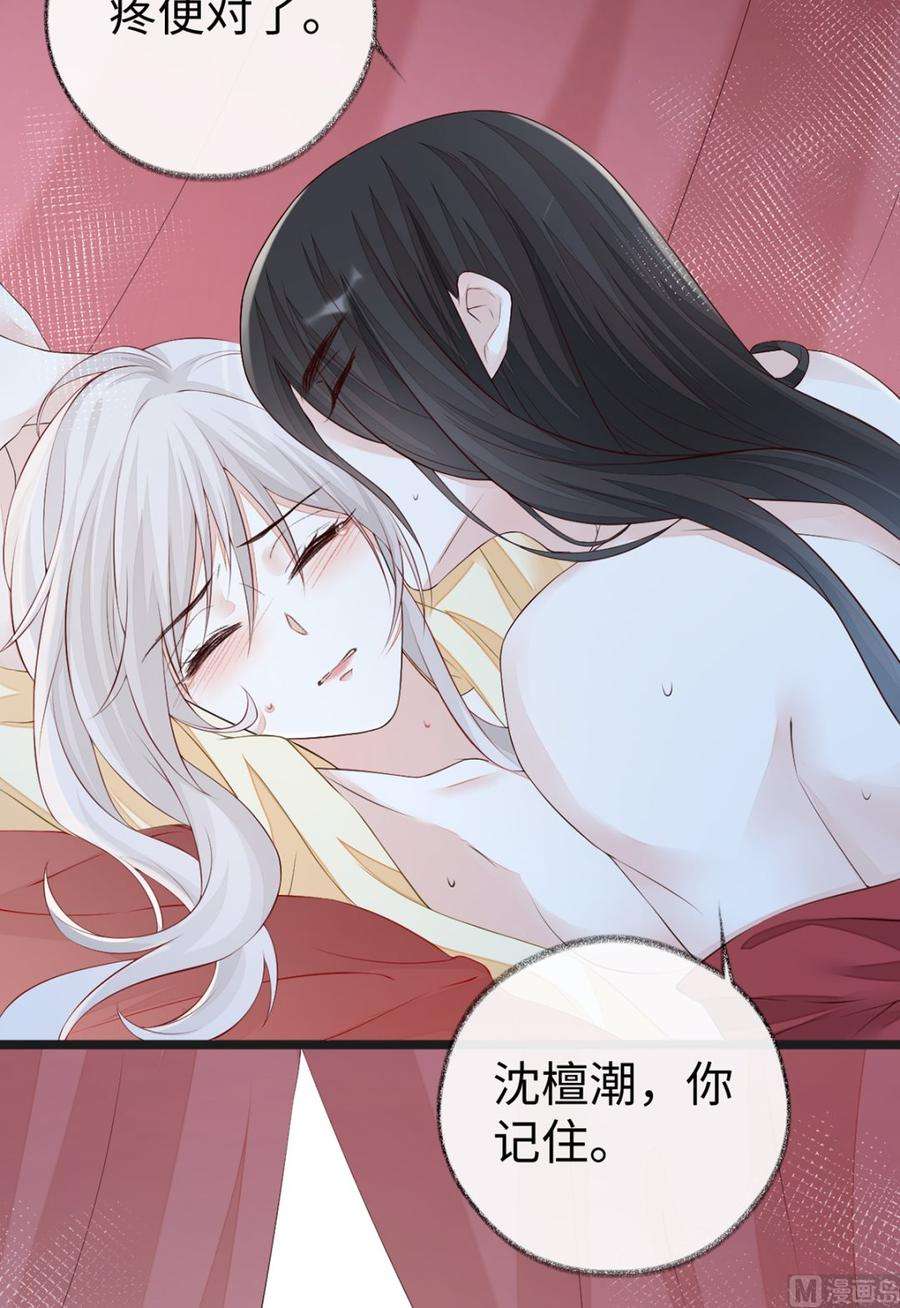 太后裙下臣40话 朕满足你了