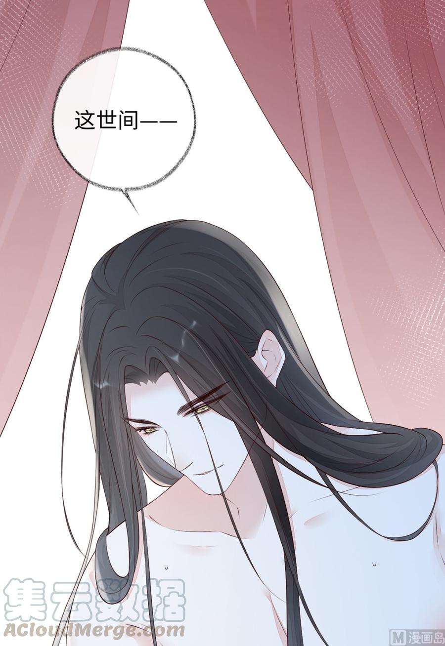 太后裙下臣40话 朕满足你了