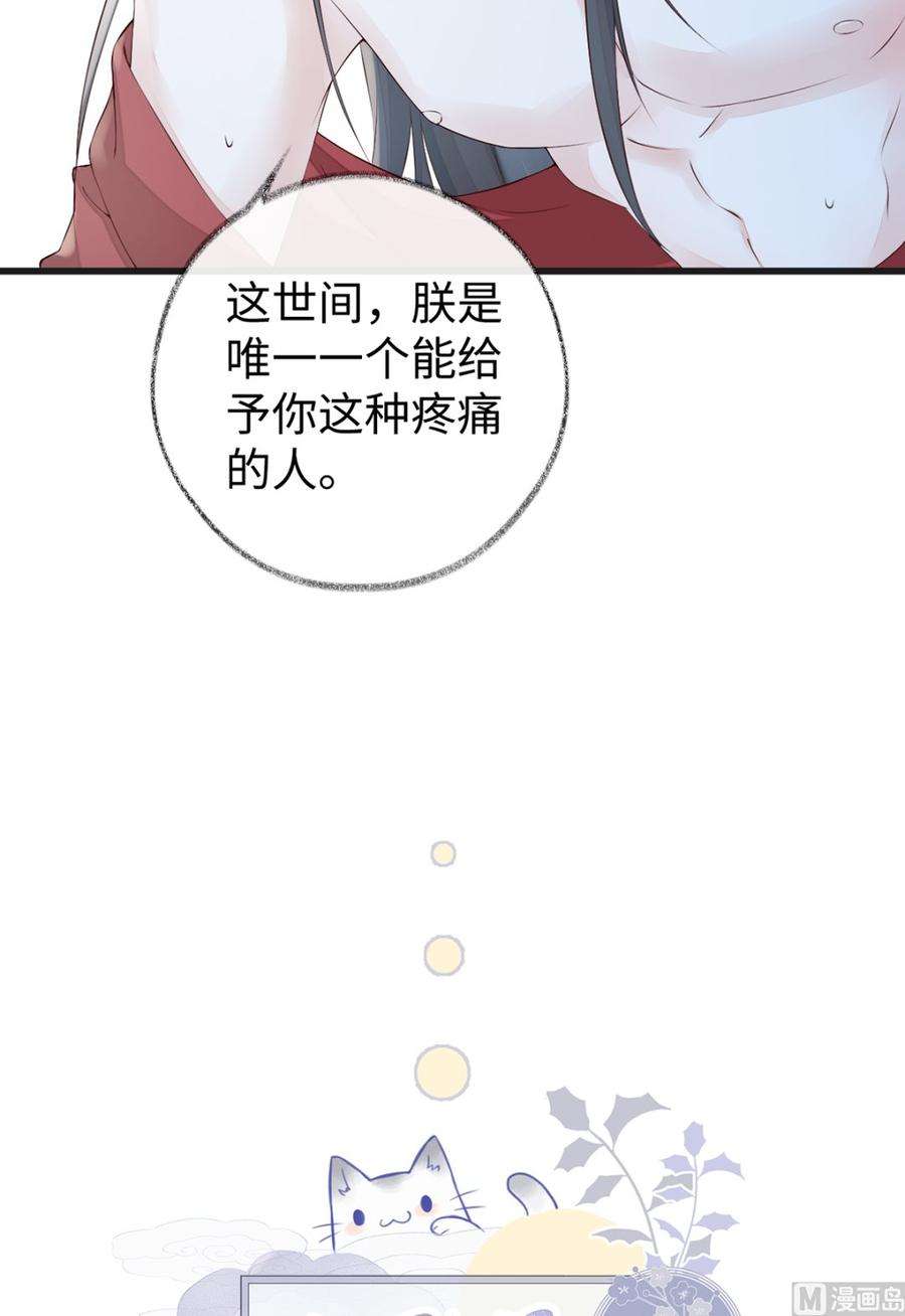 太后裙下臣40话 朕满足你了