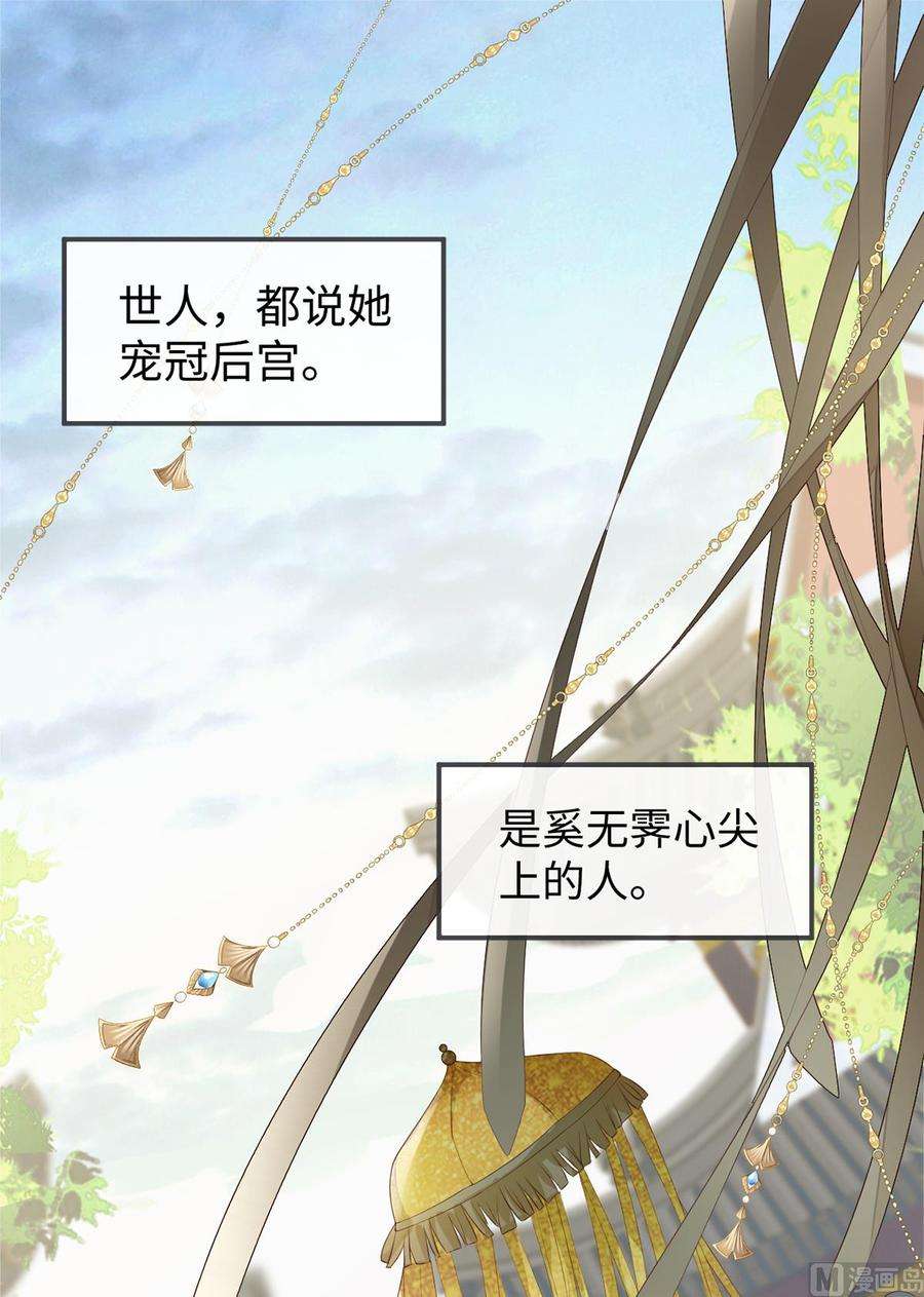 太后裙下臣41话 清醒