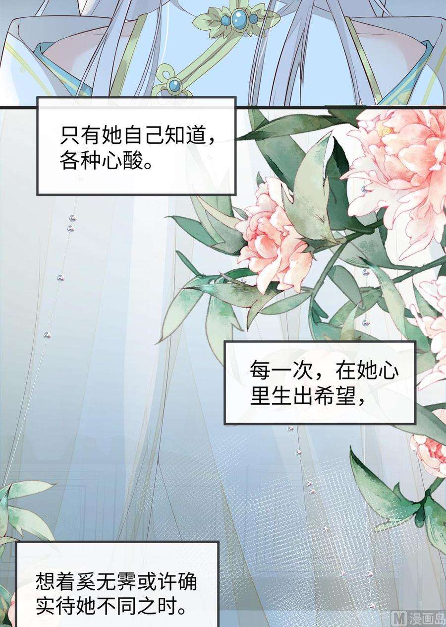 太后裙下臣41话 清醒