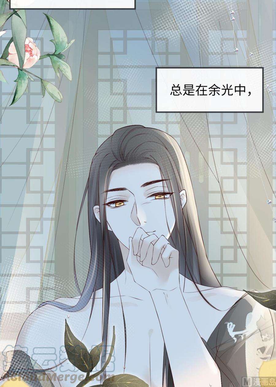 太后裙下臣41话 清醒