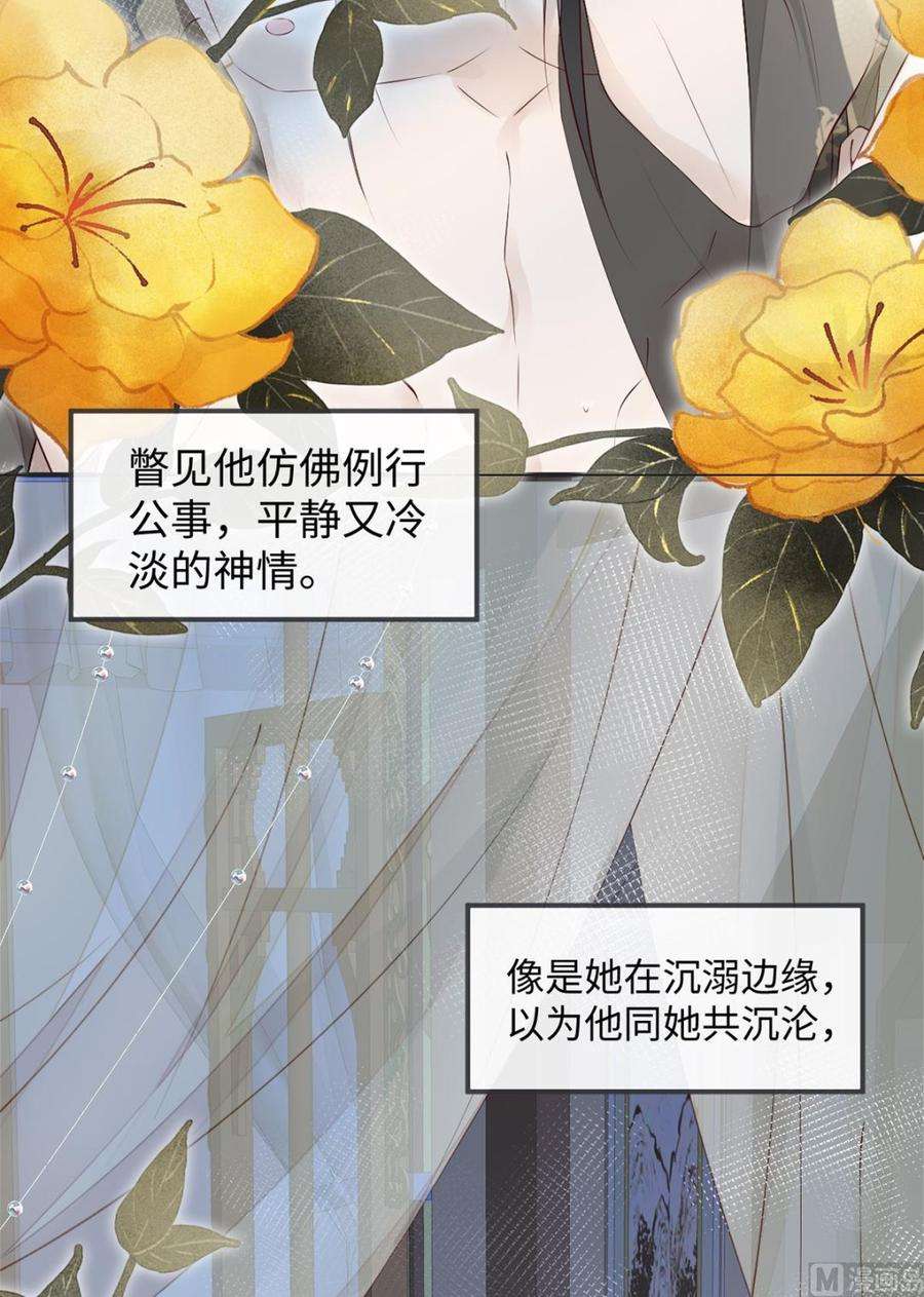 太后裙下臣41话 清醒