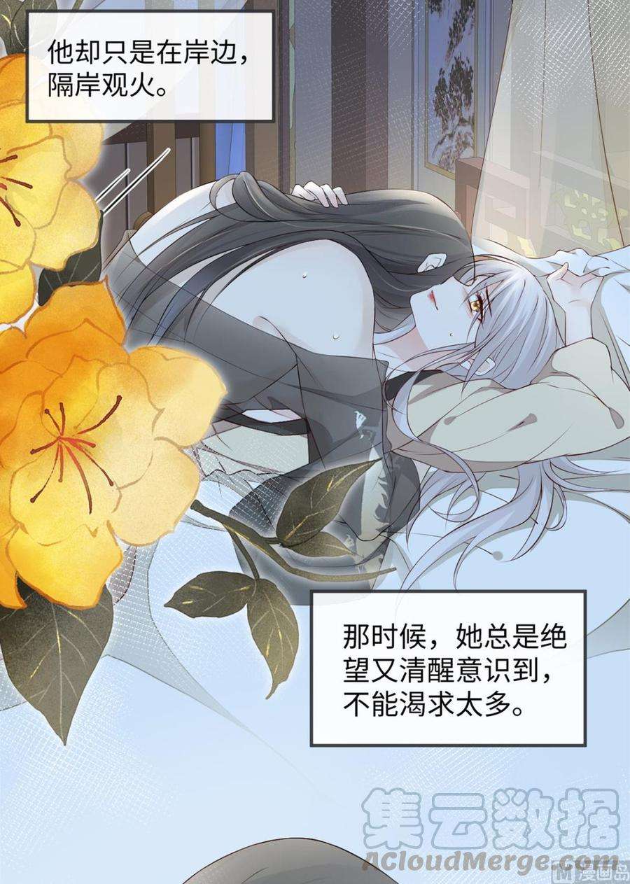 太后裙下臣41话 清醒