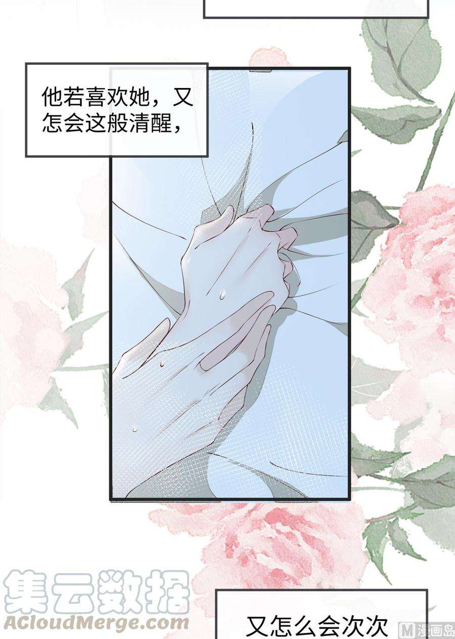 太后裙下臣41话 清醒