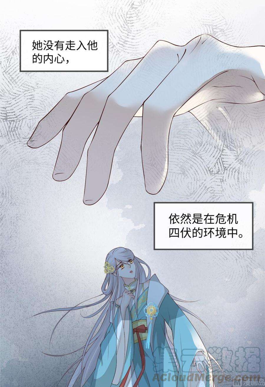 太后裙下臣41话 清醒