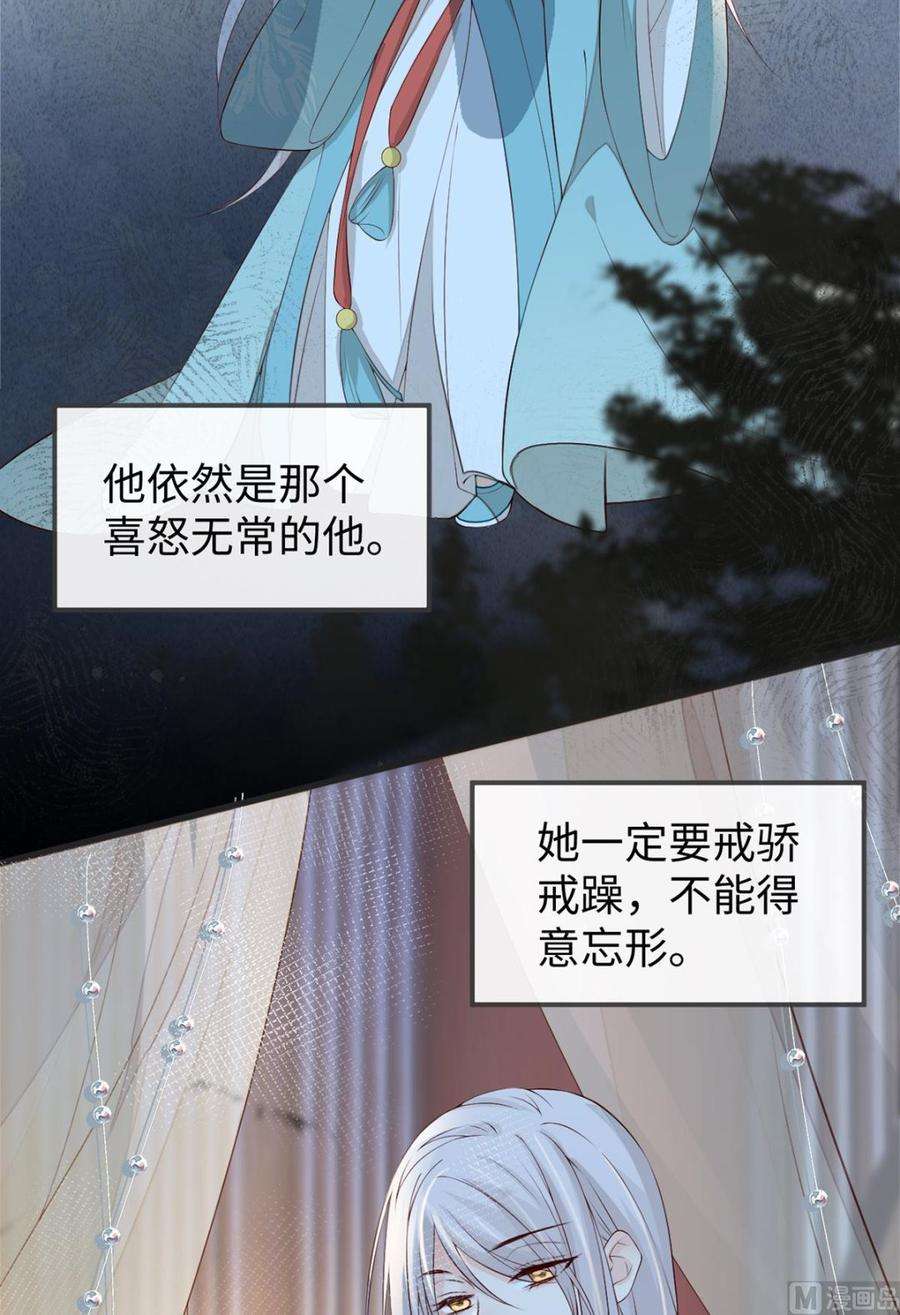 太后裙下臣41话 清醒