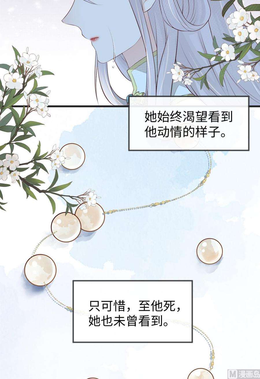 太后裙下臣41话 清醒