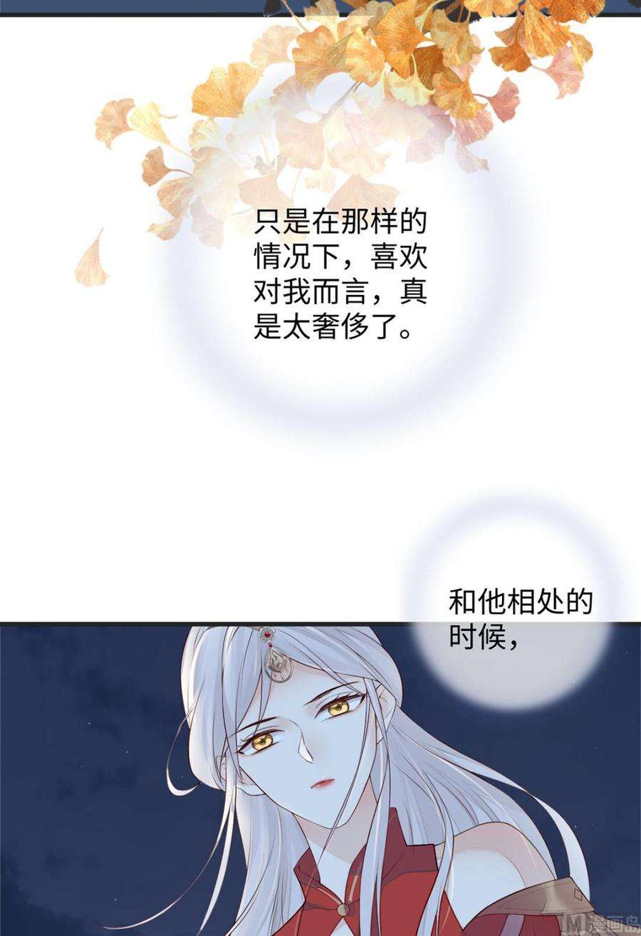 太后裙下臣41话 清醒