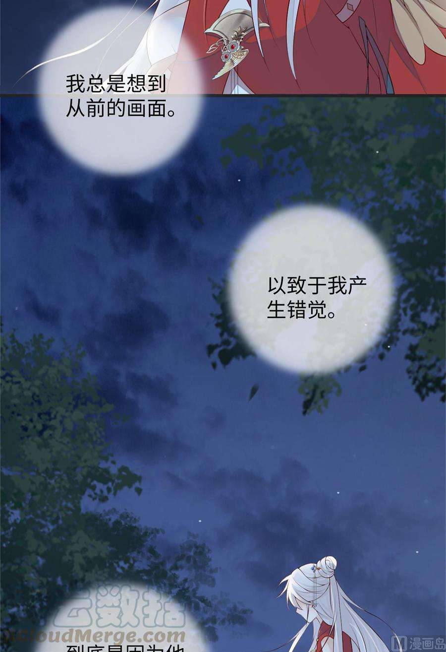 太后裙下臣41话 清醒