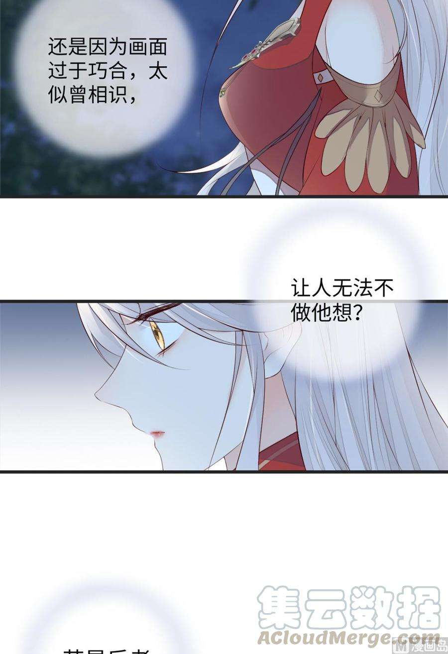 太后裙下臣41话 清醒