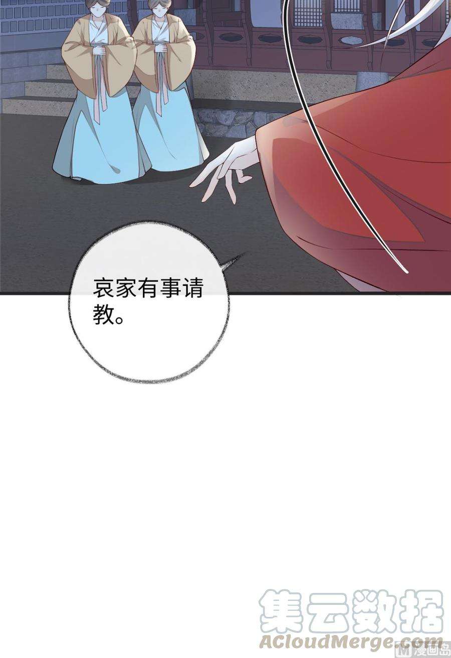 太后裙下臣41话 清醒