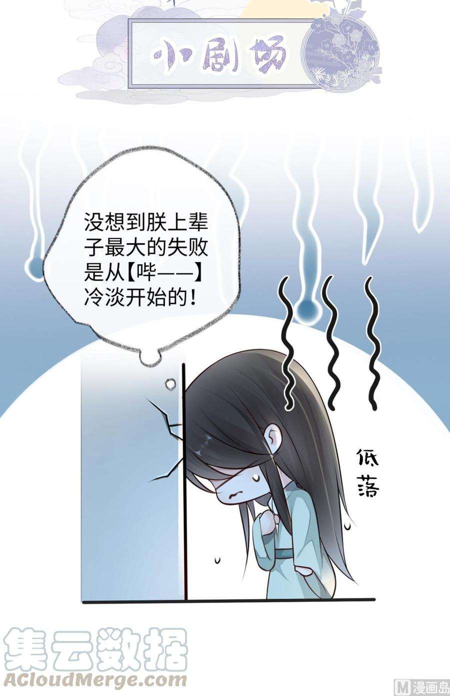 太后裙下臣41话 清醒