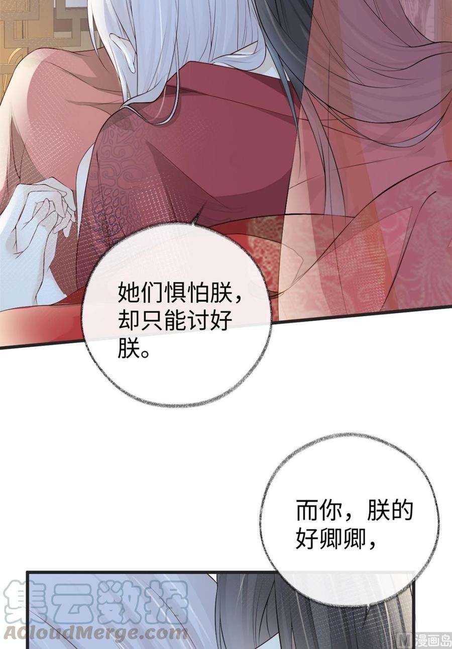太后裙下臣41话 清醒