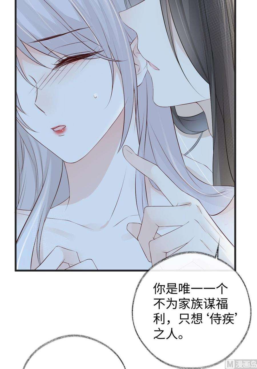 太后裙下臣41话 清醒