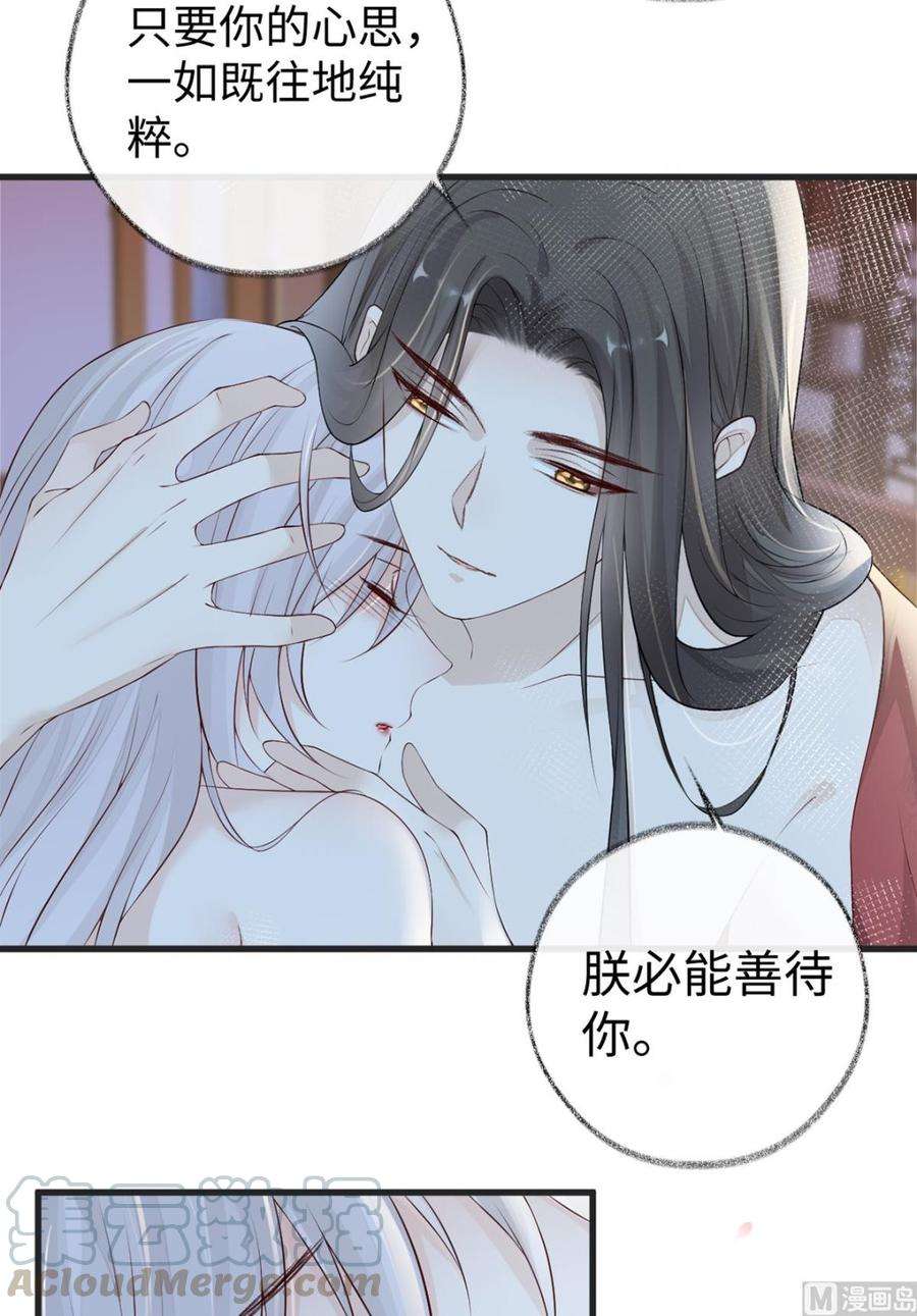 太后裙下臣41话 清醒