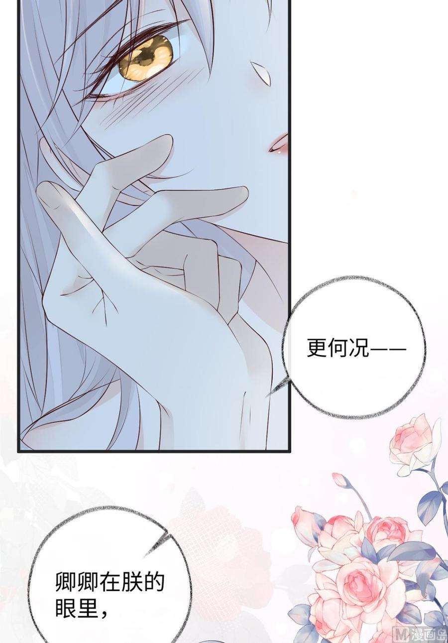 太后裙下臣41话 清醒
