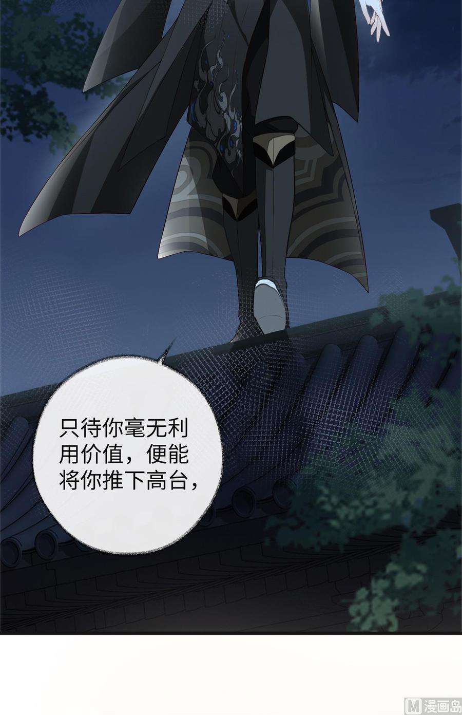 太后裙下臣42话 屈居人下