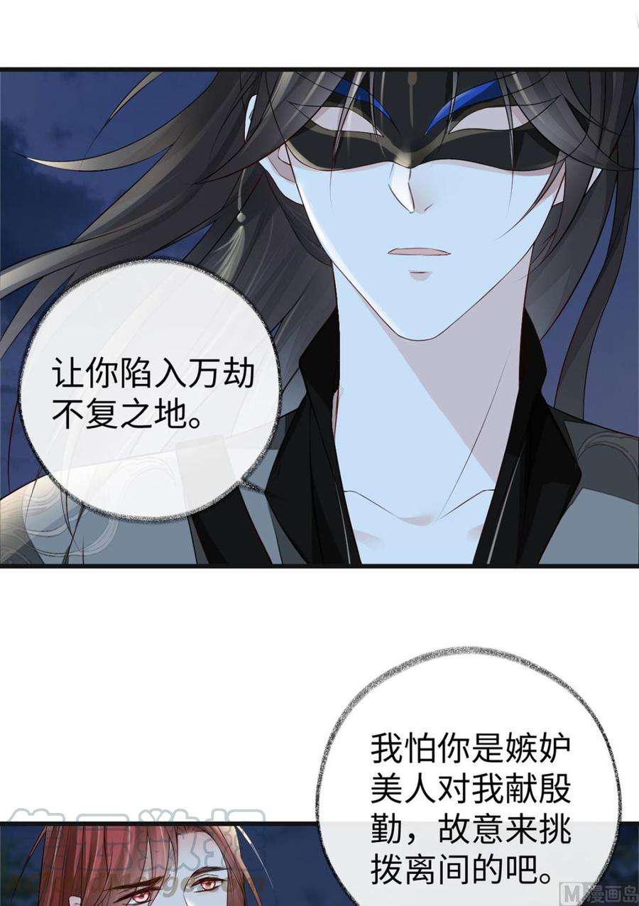 太后裙下臣42话 屈居人下