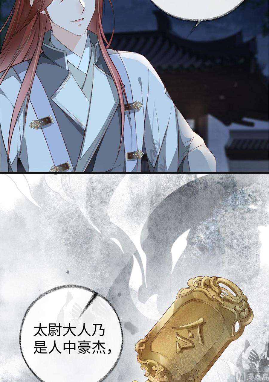 太后裙下臣42话 屈居人下