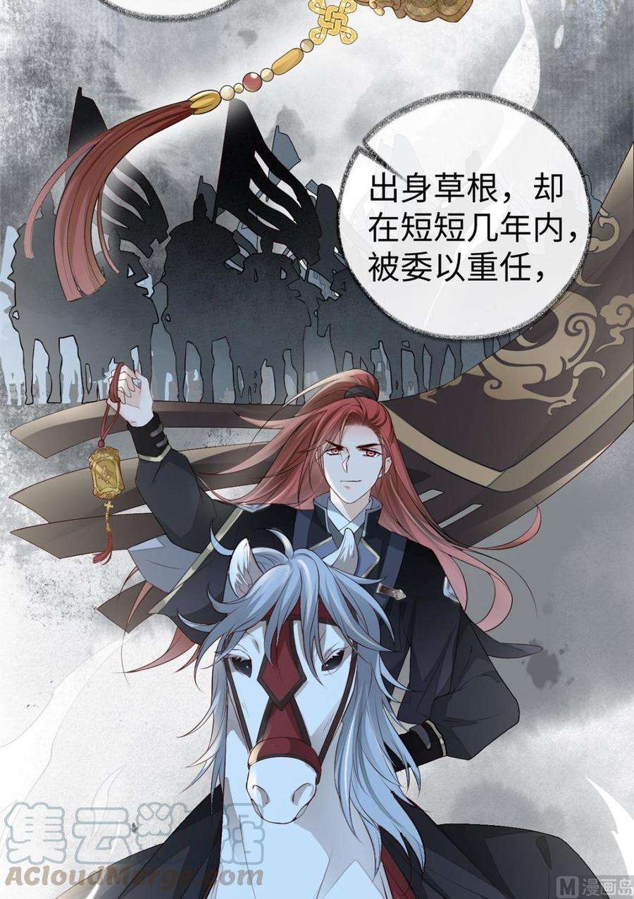 太后裙下臣42话 屈居人下