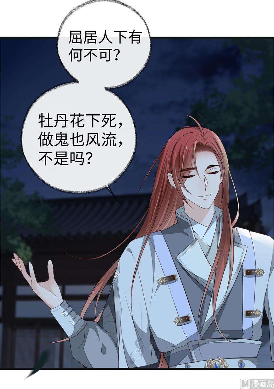 太后裙下臣42话 屈居人下