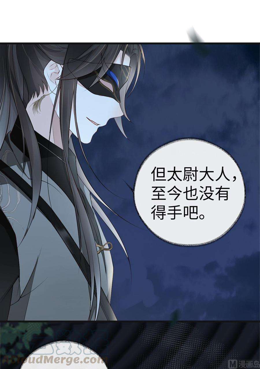 太后裙下臣42话 屈居人下