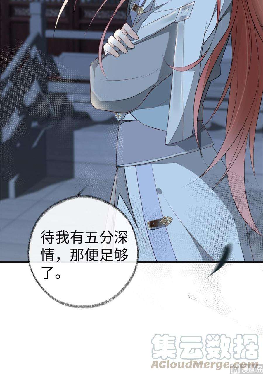 太后裙下臣42话 屈居人下