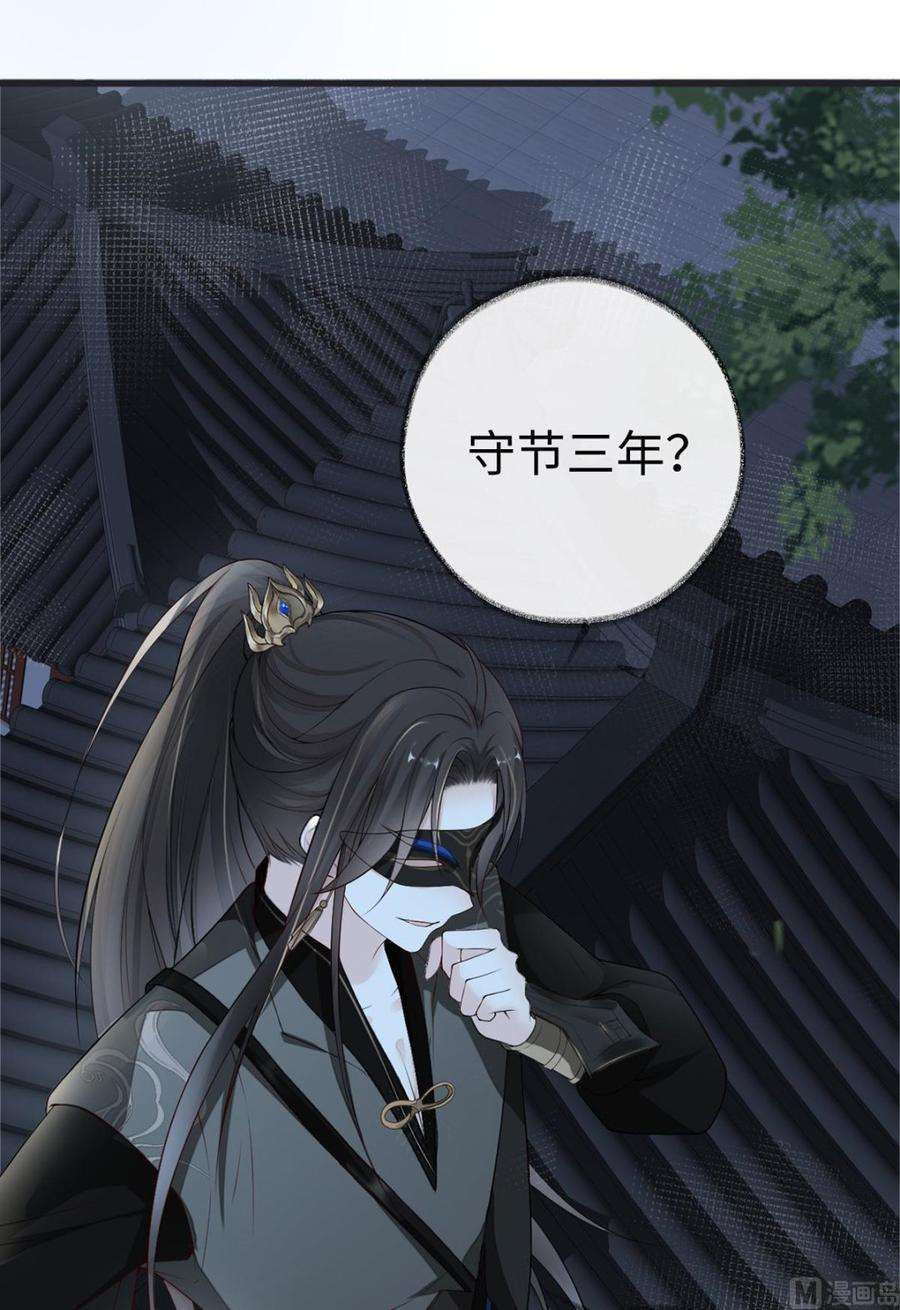 太后裙下臣42话 屈居人下