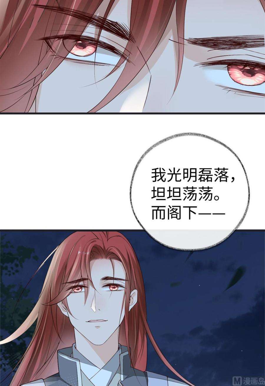 太后裙下臣42话 屈居人下