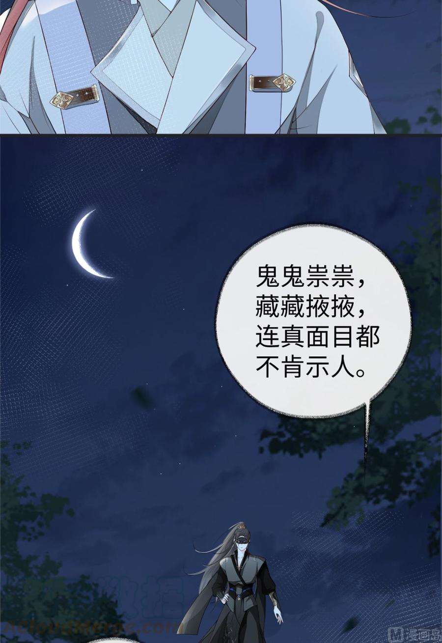 太后裙下臣42话 屈居人下