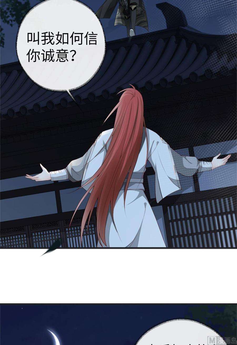 太后裙下臣42话 屈居人下