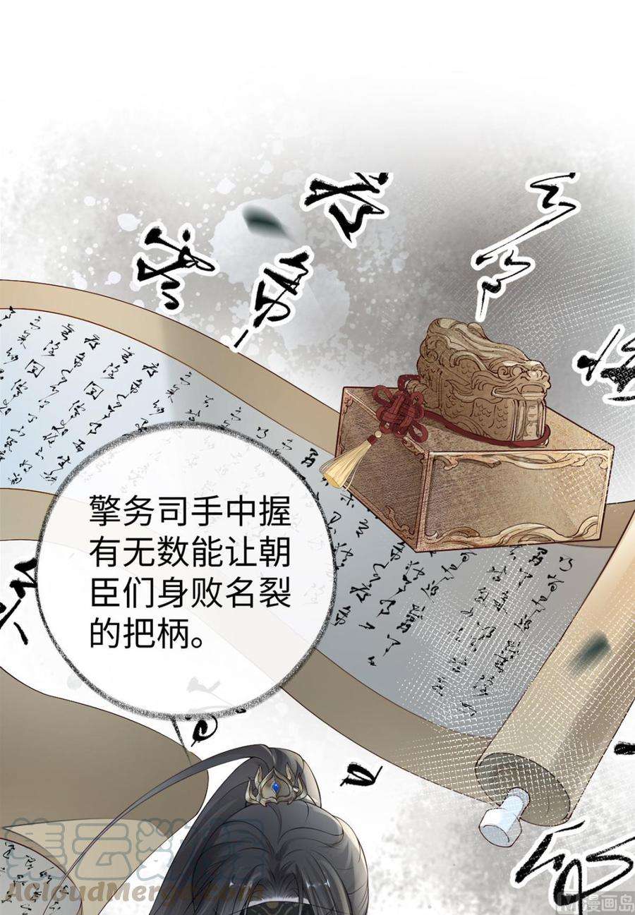 太后裙下臣42话 屈居人下