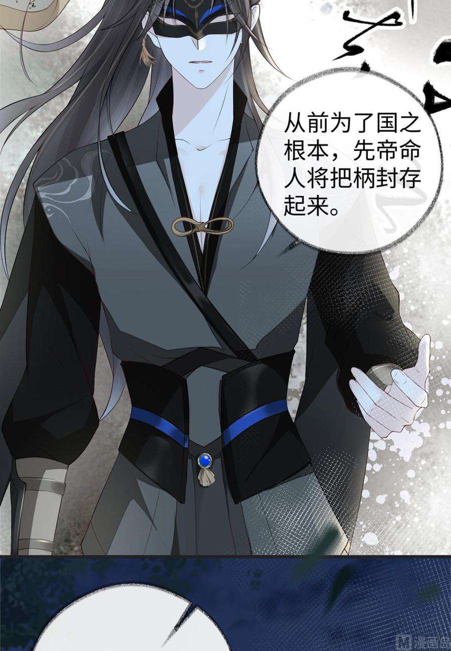 太后裙下臣42话 屈居人下